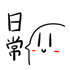 [LINEスタンプ] うひょまろ君 日常 スタンプ