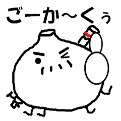 [LINEスタンプ] たまねぎオヤジの家族