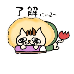 [LINEスタンプ] ふぁ～ニャいおん