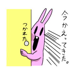 [LINEスタンプ] 元気っ子！うさちゃん