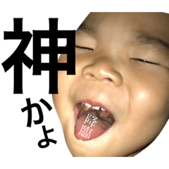 [LINEスタンプ] みなとくんっ！