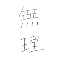 [LINEスタンプ] 察して欲しいスタンプ