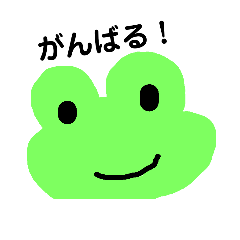 [LINEスタンプ] かえるのしろう 友達用