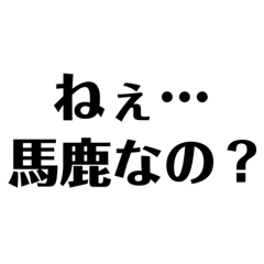 [LINEスタンプ] 文字のみ(日常から少し変わったものまで)