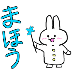 [LINEスタンプ] 意味わからんことを言ううさぎさん