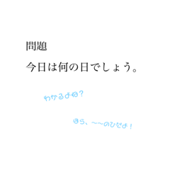 [LINEスタンプ] クイズスタンプ。