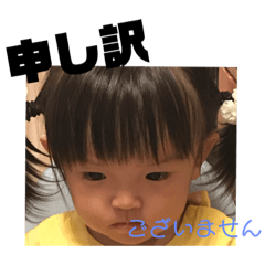 [LINEスタンプ] 愛菜 かわいい