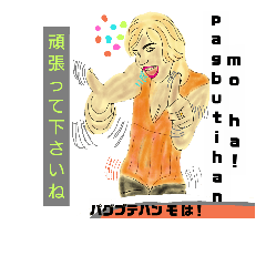 [LINEスタンプ] フィリピン人ホステス