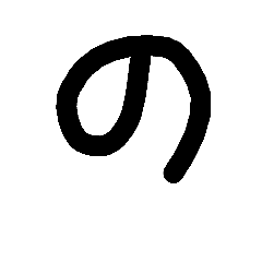[LINEスタンプ] 手書く五十音(下 )