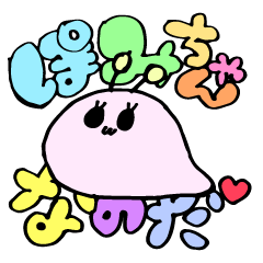 [LINEスタンプ] ぽみちゃんなのだ！の画像（メイン）