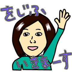 [LINEスタンプ] をじふスタンプ