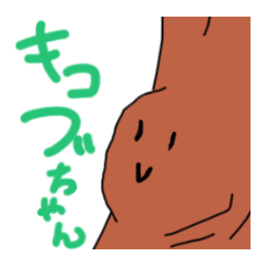 [LINEスタンプ] キコブちゃん