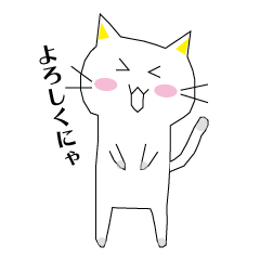 [LINEスタンプ] 家族募集中のにゃんこ