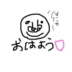 [LINEスタンプ] はにゃじんの日常