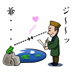 [LINEスタンプ] にととら爺と風流にあふれた俳句の世界