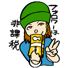 [LINEスタンプ] プロ奢ラレヤー名言スタンプ