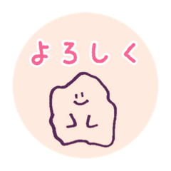 [LINEスタンプ] キュートなアメーバ