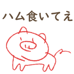 [LINEスタンプ] 科原のブタさん2