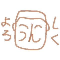 [LINEスタンプ] ミスターU