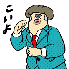 [LINEスタンプ] 負けるな！働く大人たちスタンプ