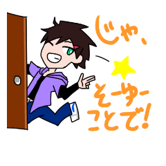 [LINEスタンプ] 川本家のスタンプ