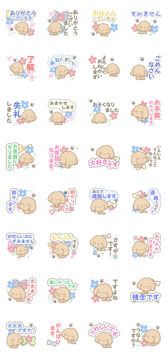 パステルミニチュアダックスのスタンプ詳細