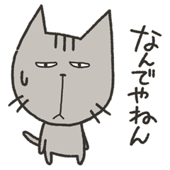 [LINEスタンプ] サダオと2匹の仲間たち