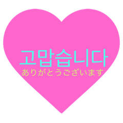 [LINEスタンプ] 挨拶 韓国語と日本語 ビジネス