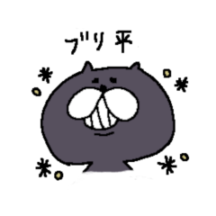 [LINEスタンプ] ブリ平さん お返事