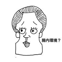 [LINEスタンプ] おばさんおばさん