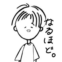 [LINEスタンプ] ふつうの男の子。
