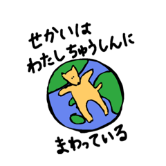 [LINEスタンプ] MAINICHIMAINICHI