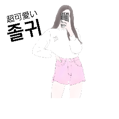[LINEスタンプ] 韓国の女の子のスタンプ
