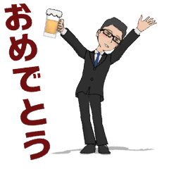 [LINEスタンプ] 私はサラリーマン