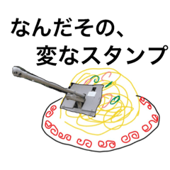 [LINEスタンプ] チャーハンファイアフライ中華戦車