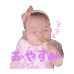 [LINEスタンプ] 陽茉莉のスタンプ