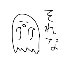 [LINEスタンプ] おばけちゃんシンプル使いやすいゆるスタン