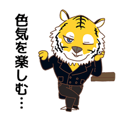 [LINEスタンプ] 色気スタンプ