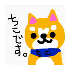 [LINEスタンプ] ちこ。