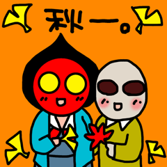 [LINEスタンプ] 平森さんと灰井くん 其の二(秋バージョン)
