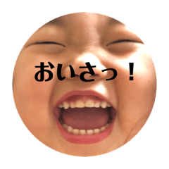 [LINEスタンプ] 我が家のアイドル.YちゃんS