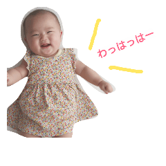 [LINEスタンプ] おはなちゃんのせいかつ
