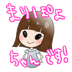 [LINEスタンプ] まりぽよちゃん