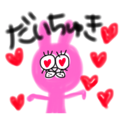 [LINEスタンプ] ひねくれてるうさぎ