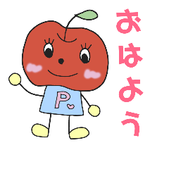 [LINEスタンプ] りんごのポミィー