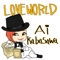 [LINEスタンプ] Ai kabasawa♥love world♥の画像（メイン）