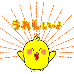 [LINEスタンプ] ぴよちゃんのいろんな言葉