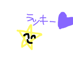 [LINEスタンプ] ほしっち