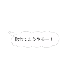 [LINEスタンプ] シンプルなふきだし 心の声