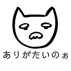 [LINEスタンプ] ねこGさん